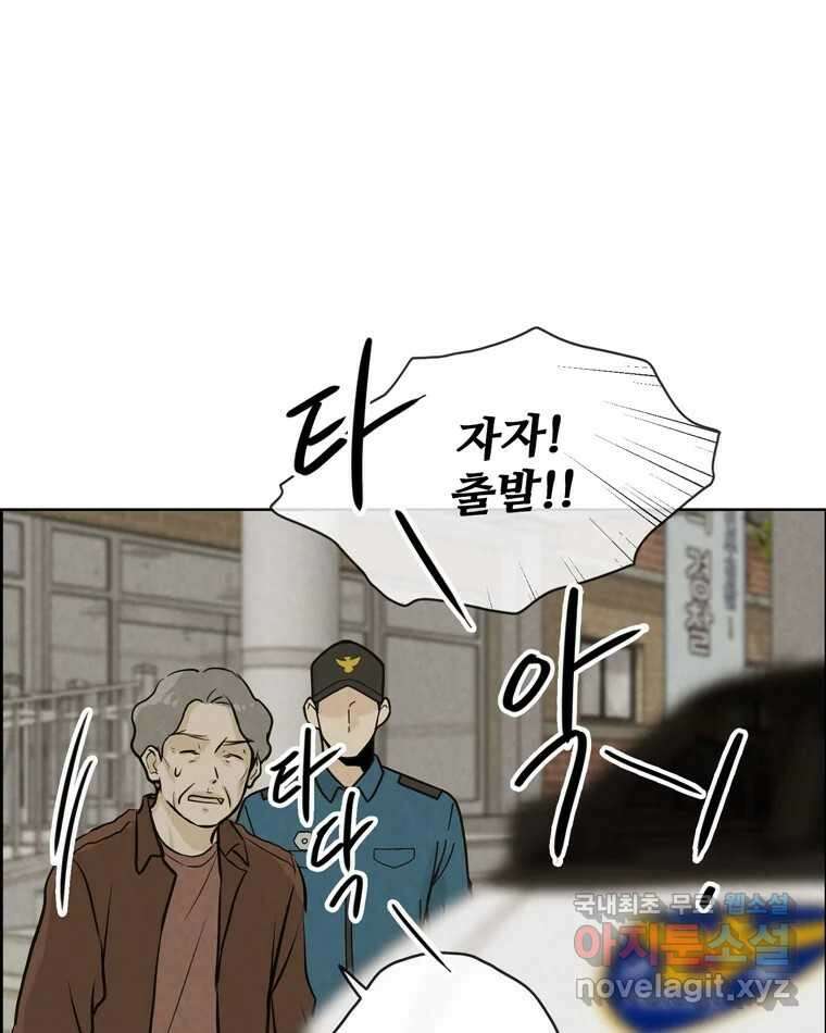 신랑이 사라졌다 111화 영매 25