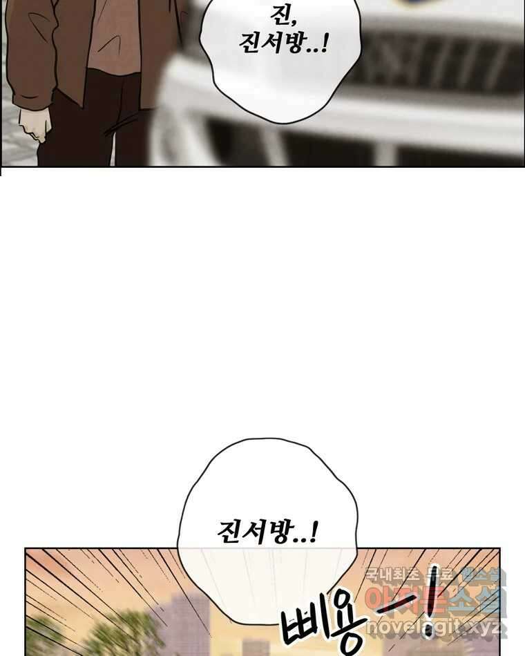 신랑이 사라졌다 111화 영매 26