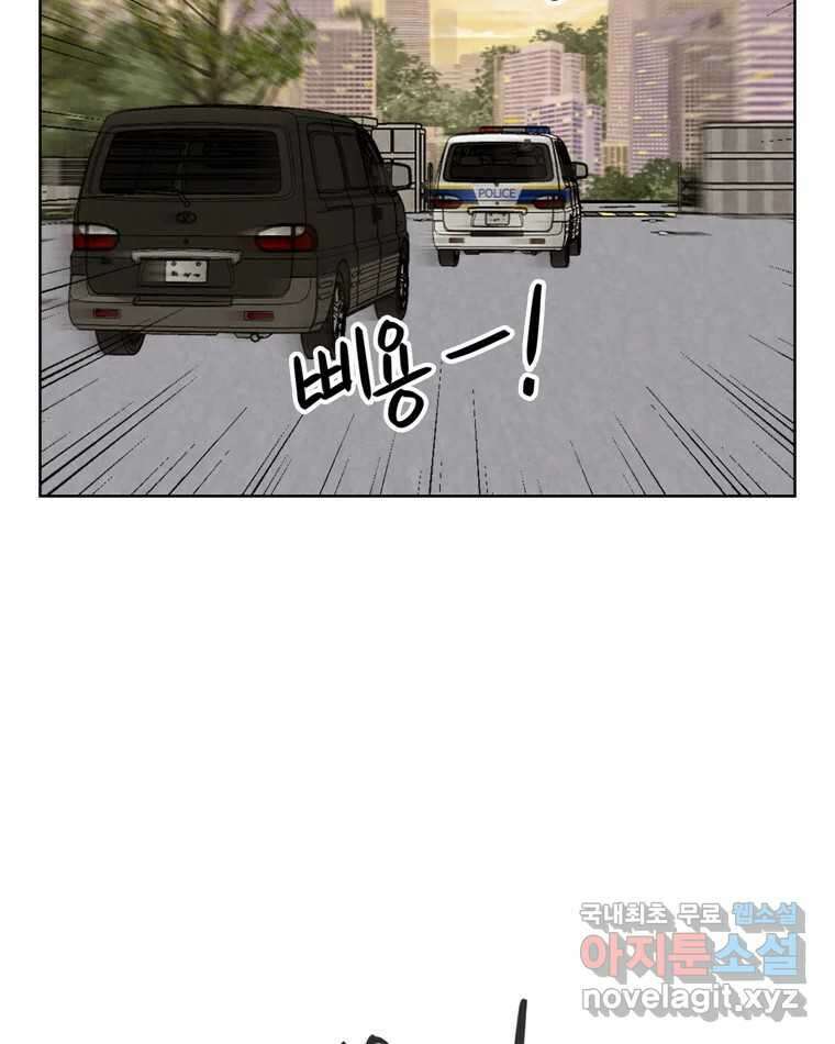 신랑이 사라졌다 111화 영매 27