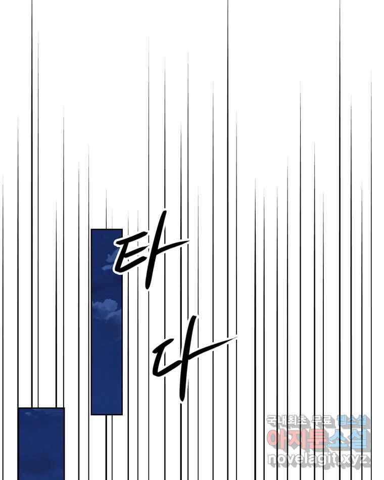 신랑이 사라졌다 111화 영매 31