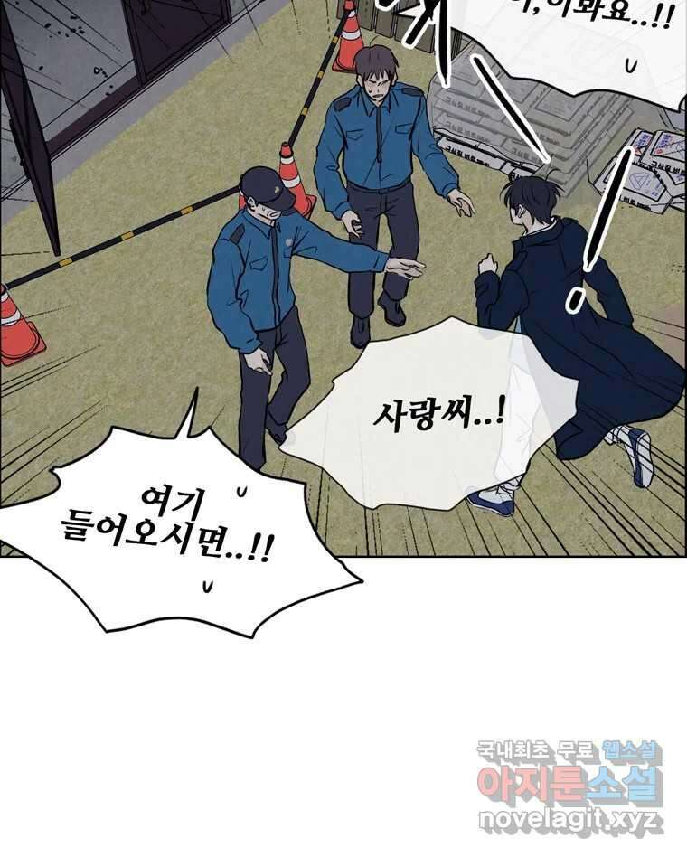 신랑이 사라졌다 111화 영매 36