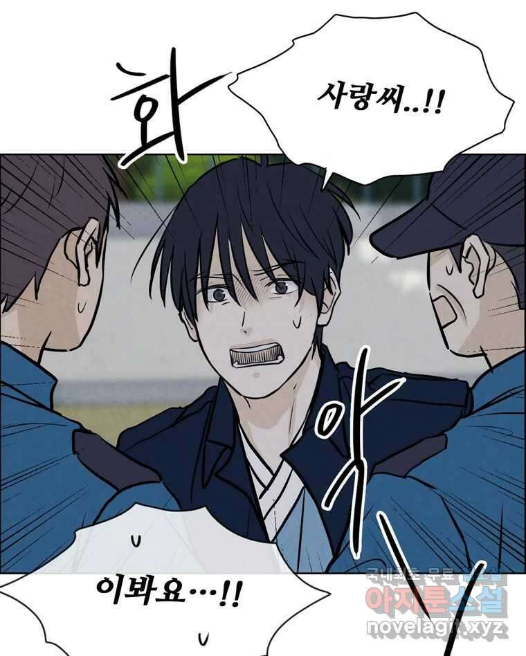 신랑이 사라졌다 111화 영매 37