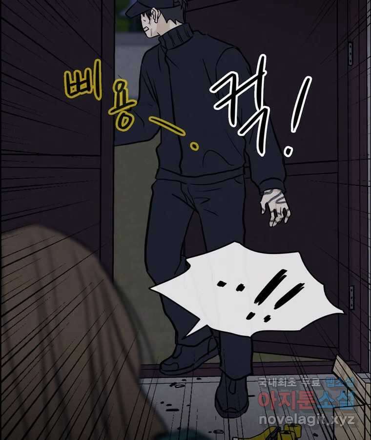 신랑이 사라졌다 111화 영매 46
