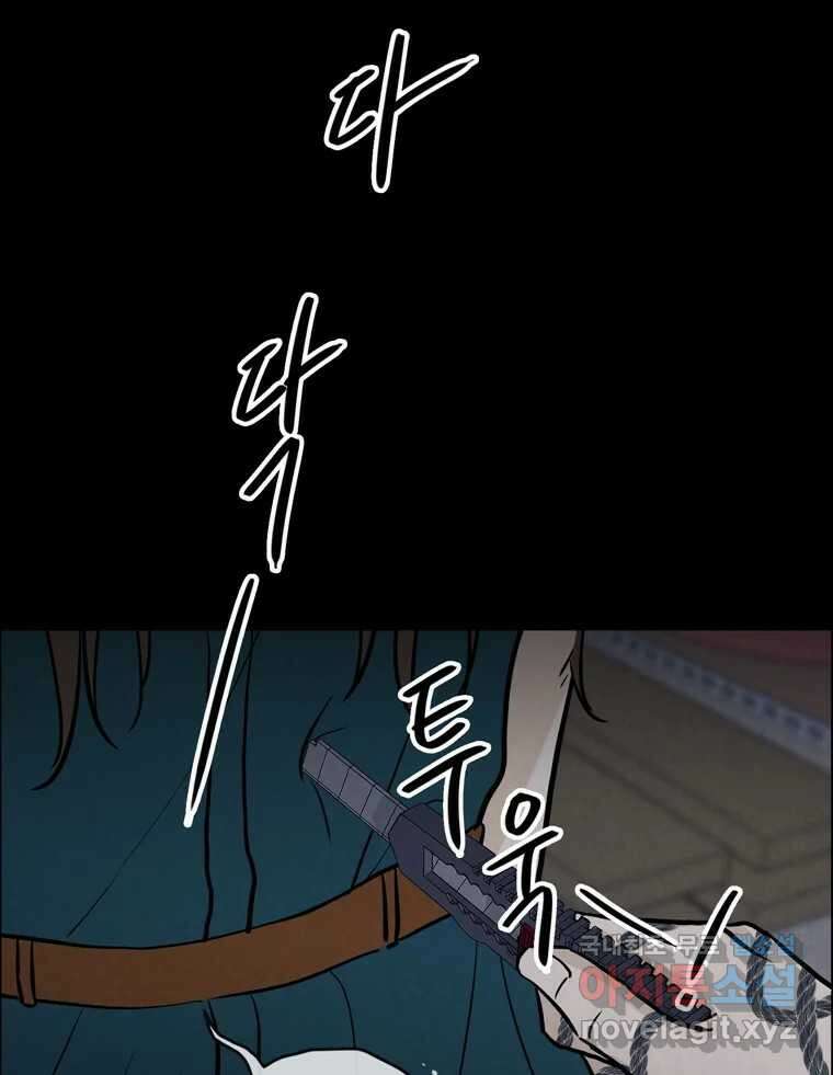 신랑이 사라졌다 111화 영매 52
