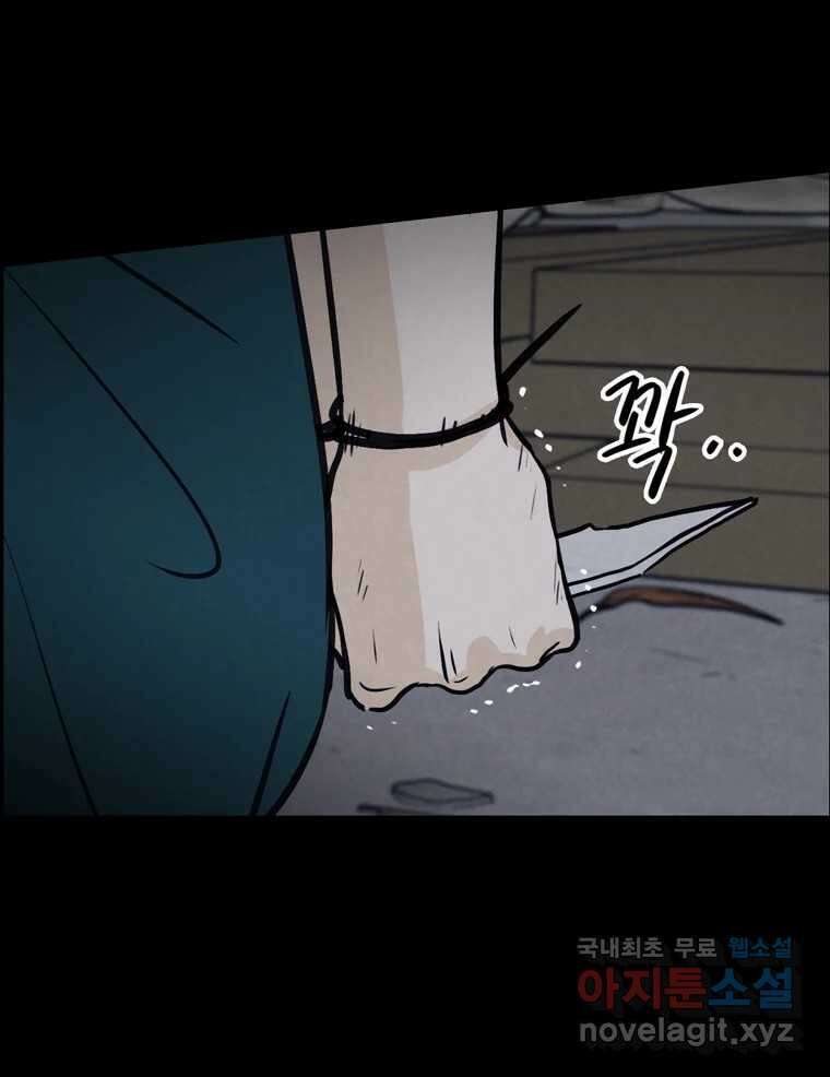 신랑이 사라졌다 111화 영매 56