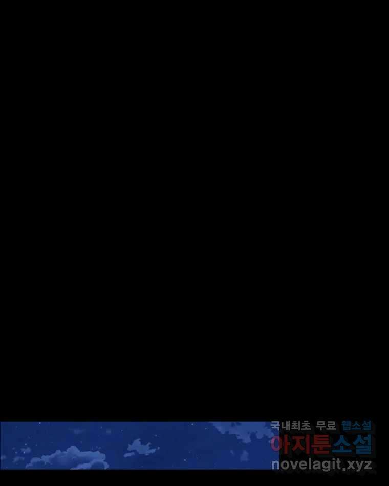 신랑이 사라졌다 111화 영매 57