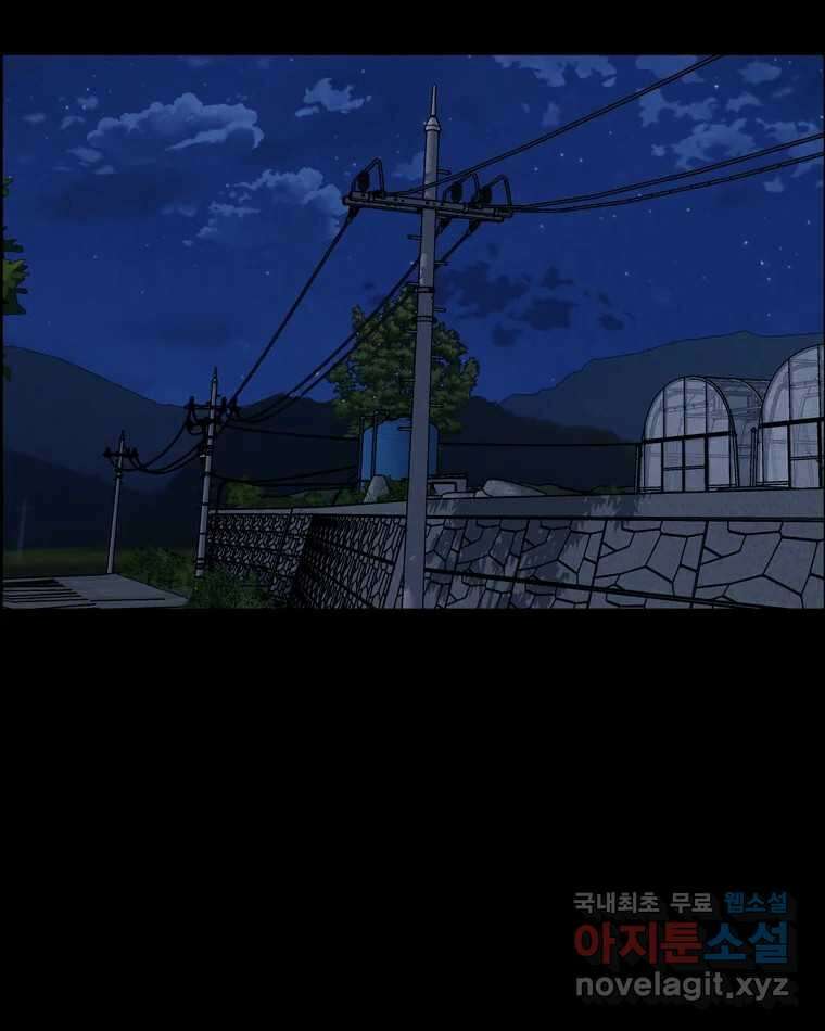 신랑이 사라졌다 111화 영매 58