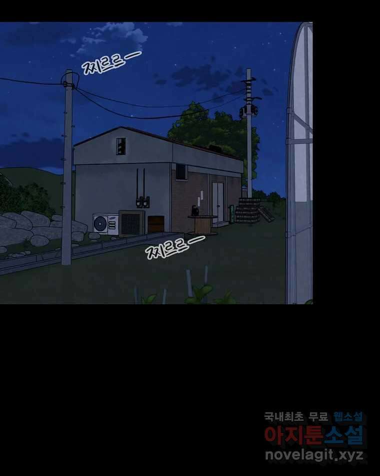 신랑이 사라졌다 111화 영매 59