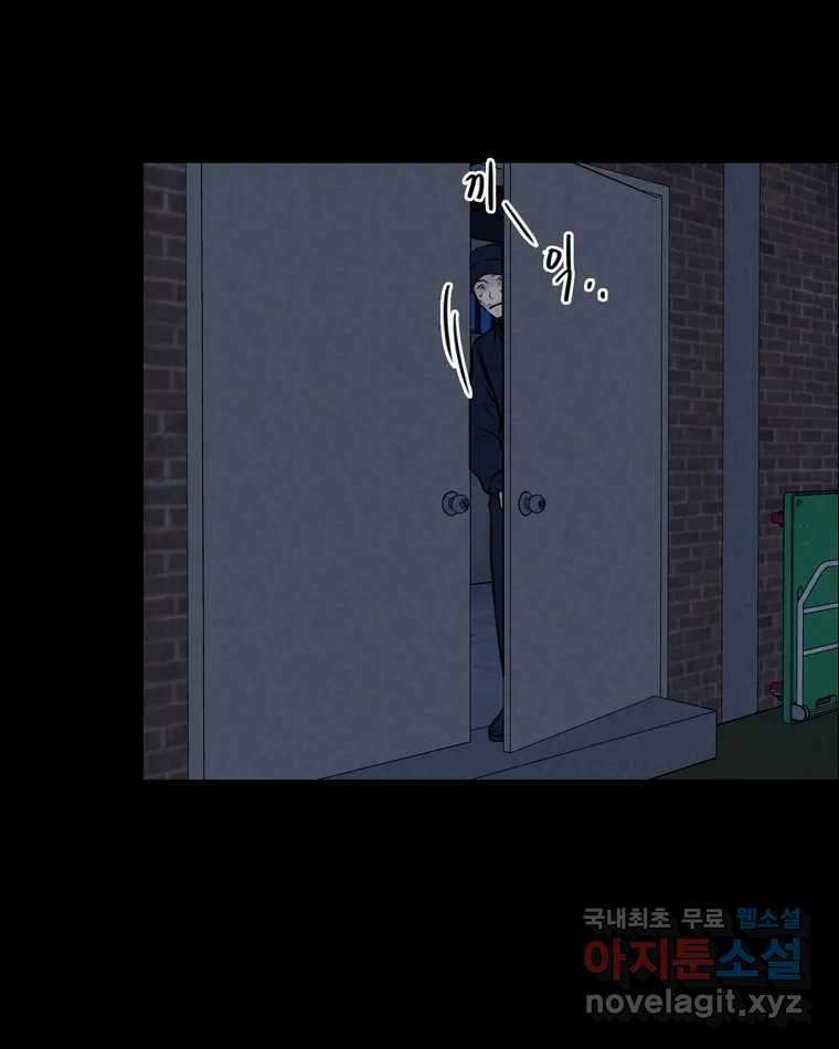 신랑이 사라졌다 111화 영매 60