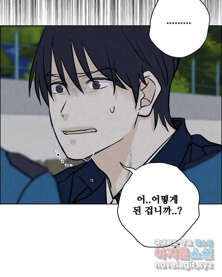 신랑이 사라졌다 111화 영매 66