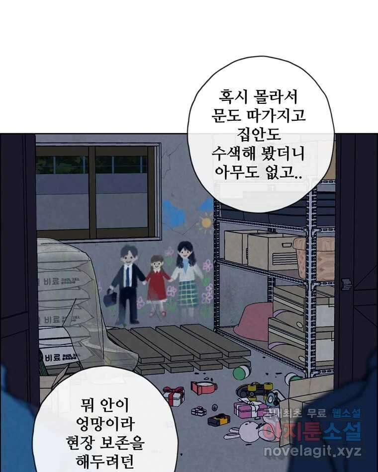 신랑이 사라졌다 111화 영매 70