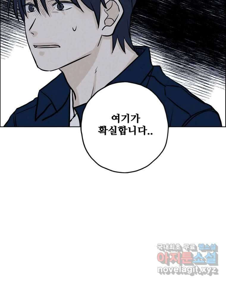 신랑이 사라졌다 111화 영매 72