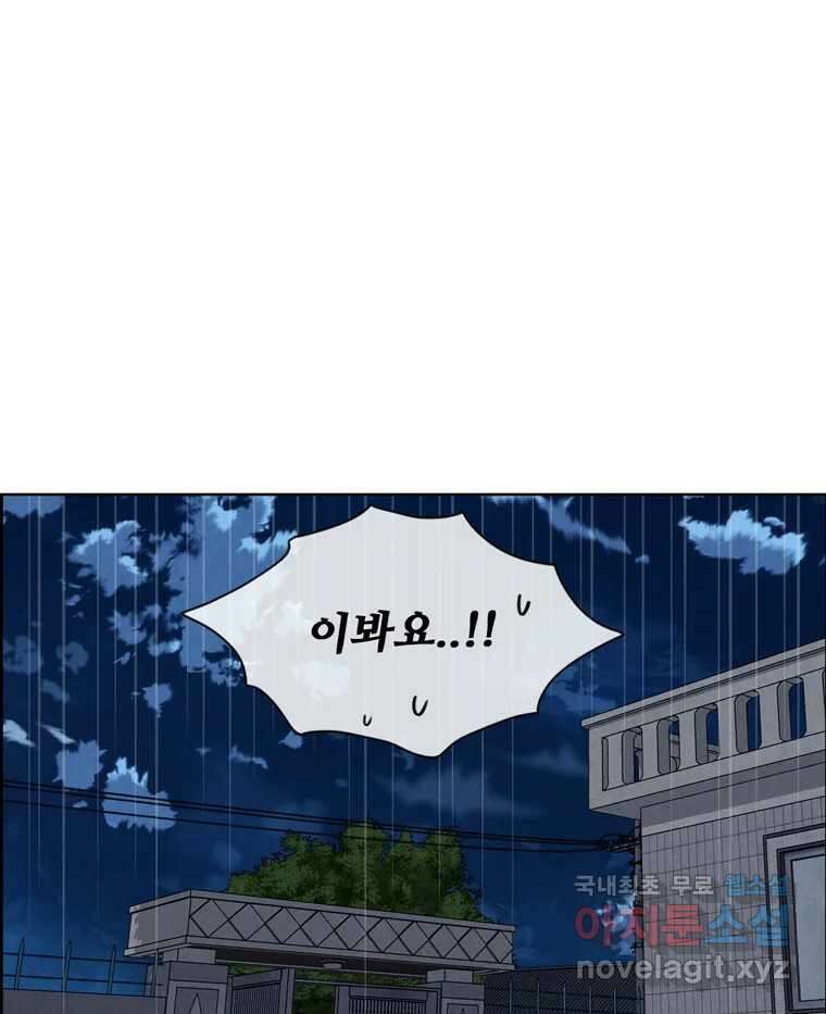 신랑이 사라졌다 111화 영매 81