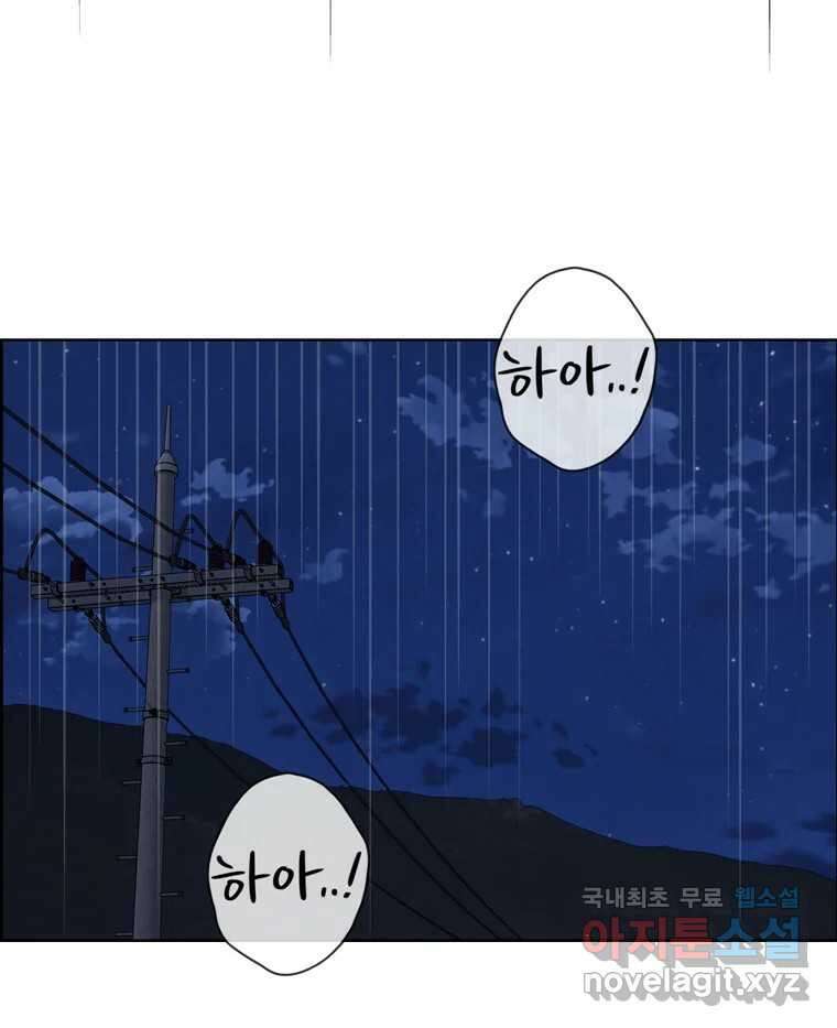 신랑이 사라졌다 111화 영매 83