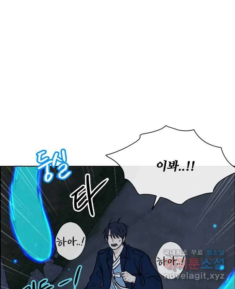 신랑이 사라졌다 111화 영매 84
