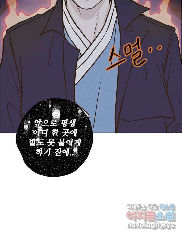 신랑이 사라졌다 111화 영매 93