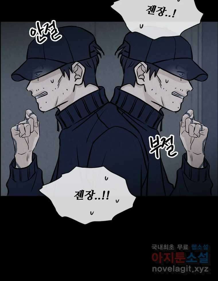 신랑이 사라졌다 111화 영매 99