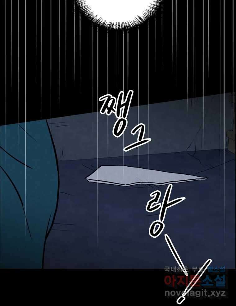 신랑이 사라졌다 111화 영매 104