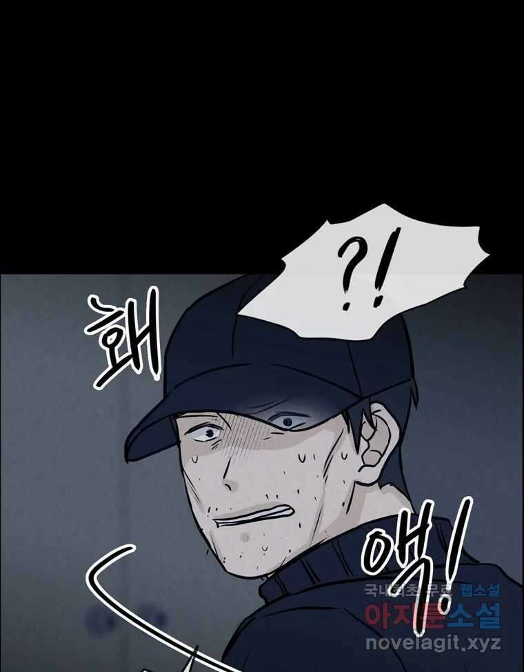 신랑이 사라졌다 111화 영매 105