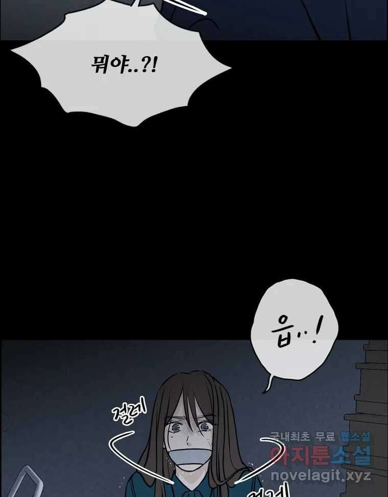 신랑이 사라졌다 111화 영매 106