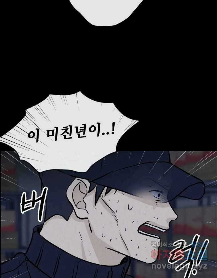 신랑이 사라졌다 111화 영매 108