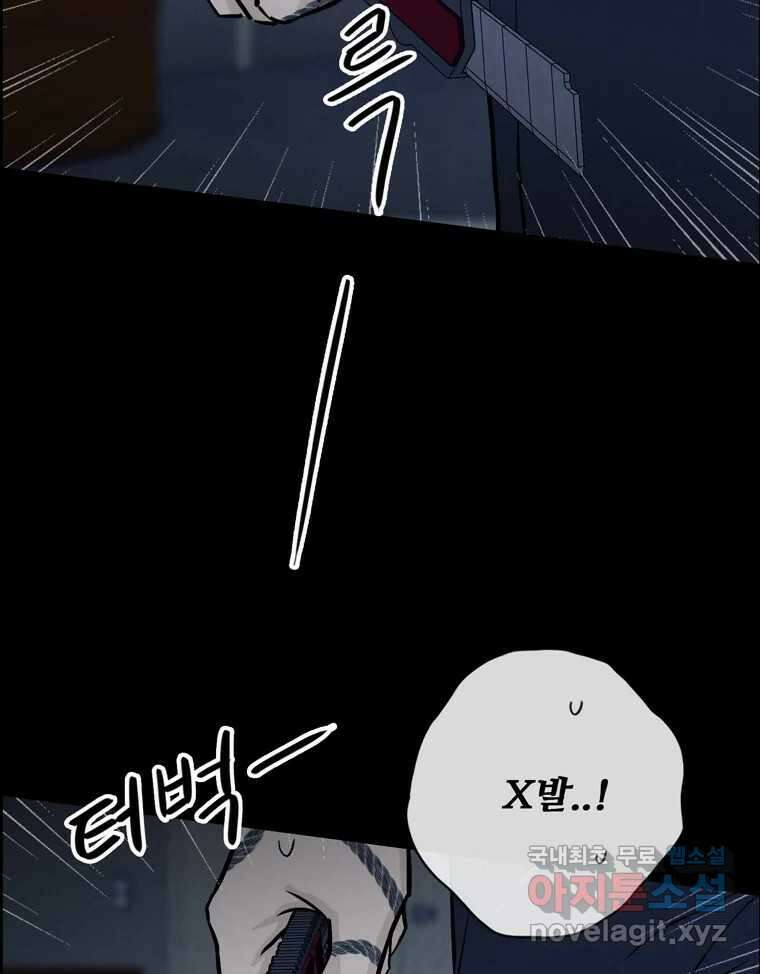 신랑이 사라졌다 111화 영매 110