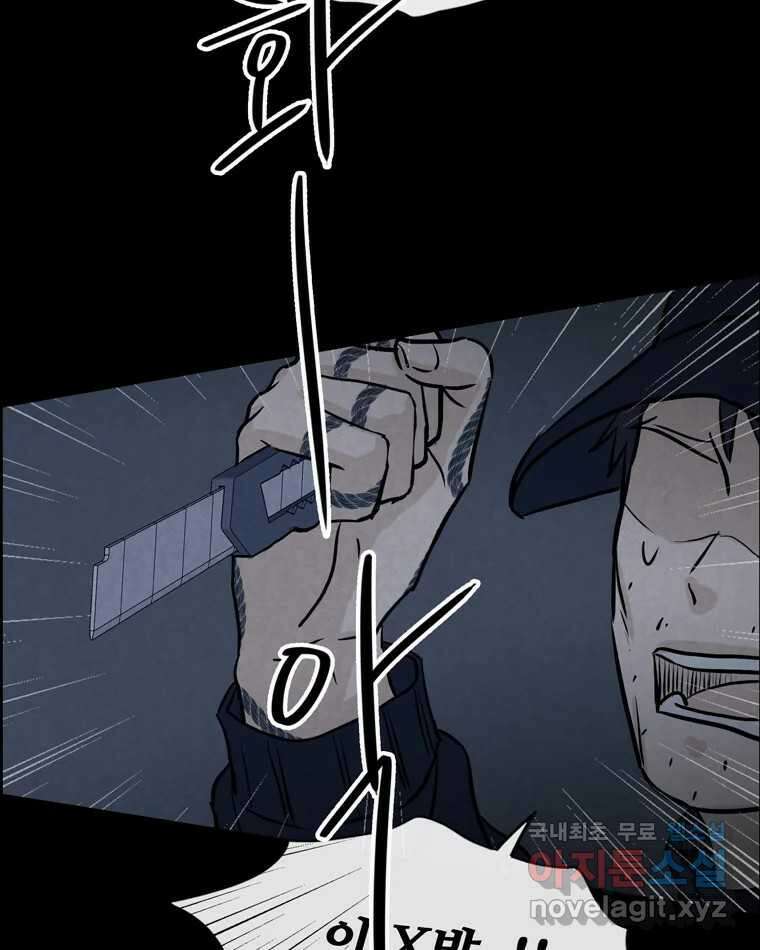 신랑이 사라졌다 111화 영매 114