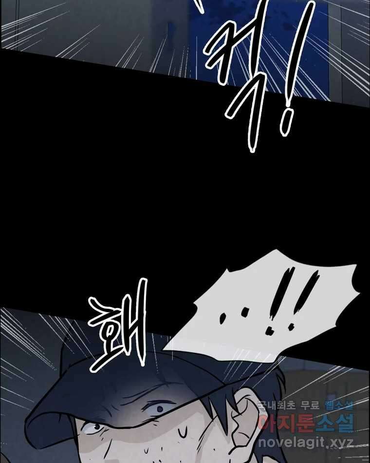 신랑이 사라졌다 111화 영매 117