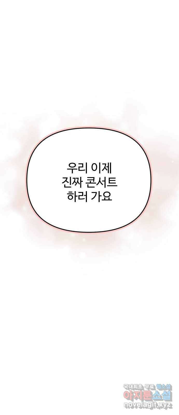 AI 유하 55화 1