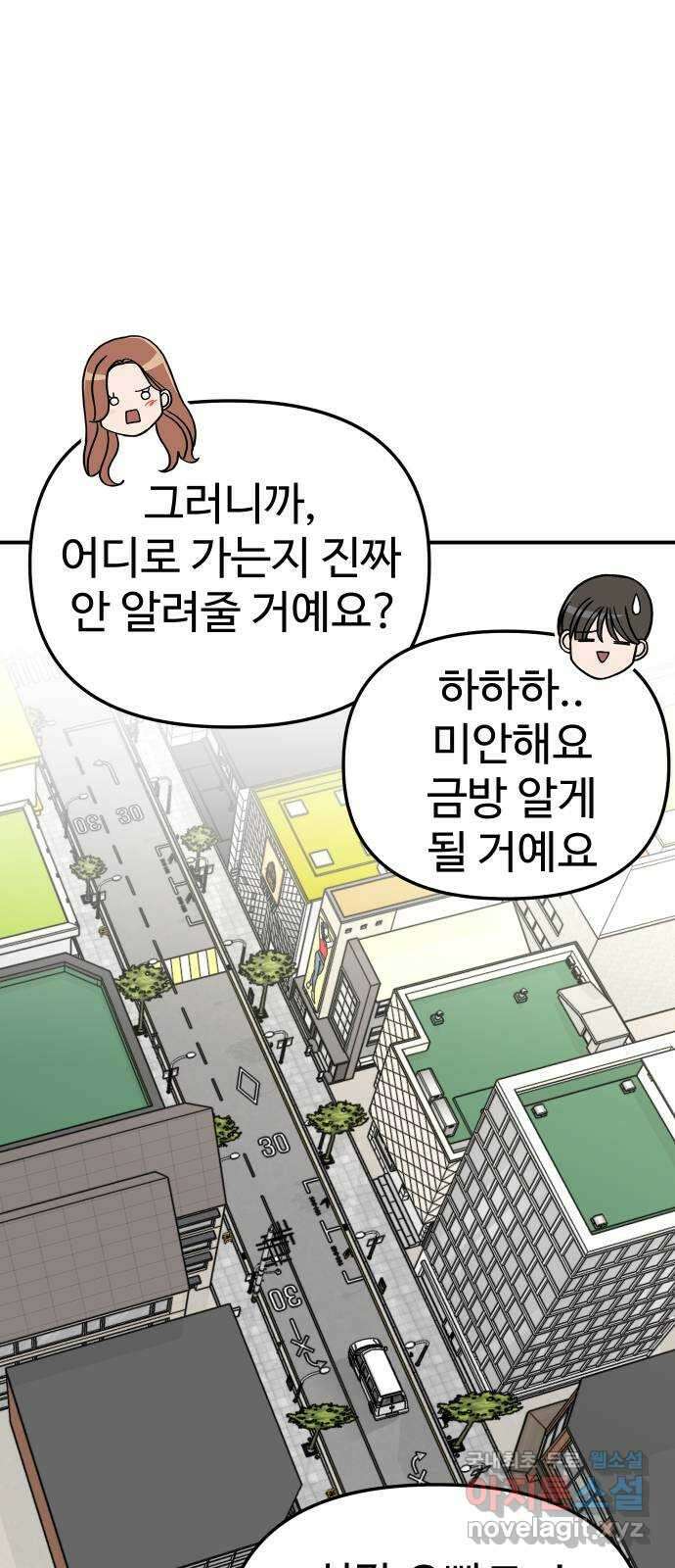 AI 유하 55화 8