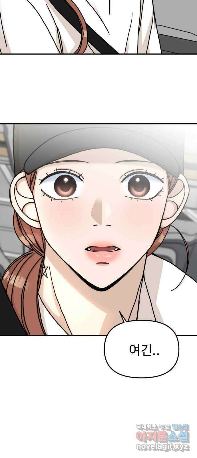 AI 유하 55화 11
