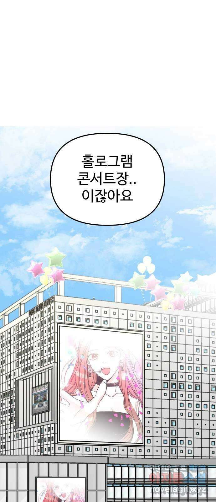 AI 유하 55화 12