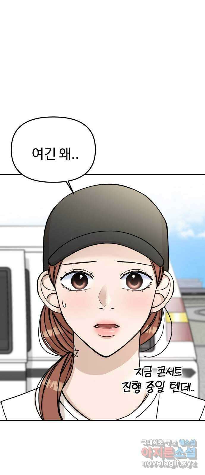 AI 유하 55화 14