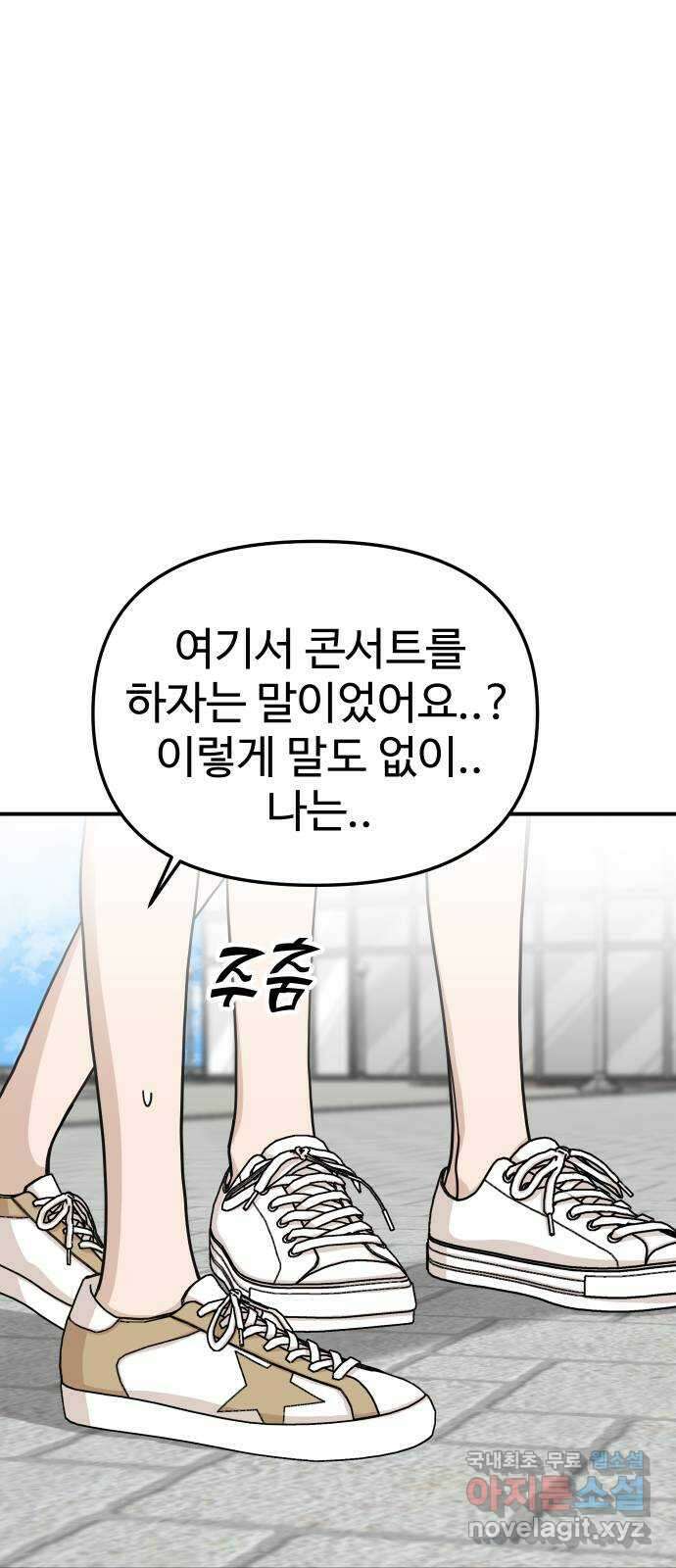 AI 유하 55화 15