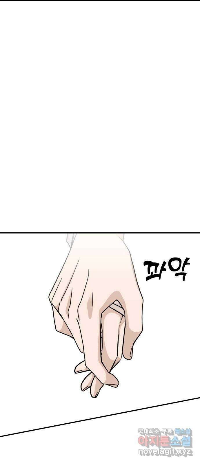AI 유하 55화 16