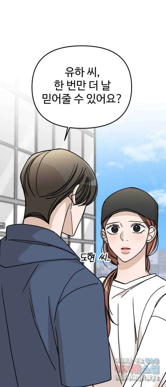 AI 유하 55화 17
