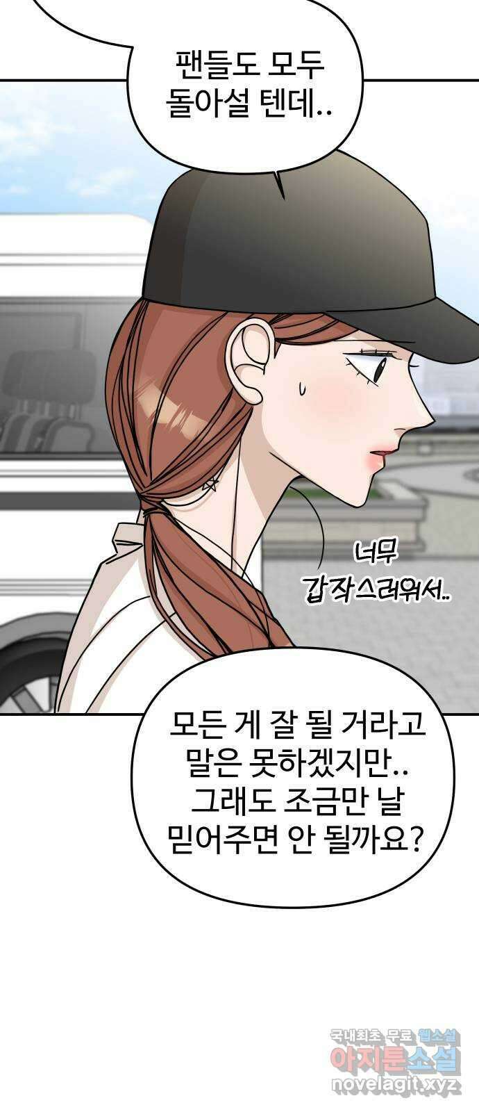 AI 유하 55화 19