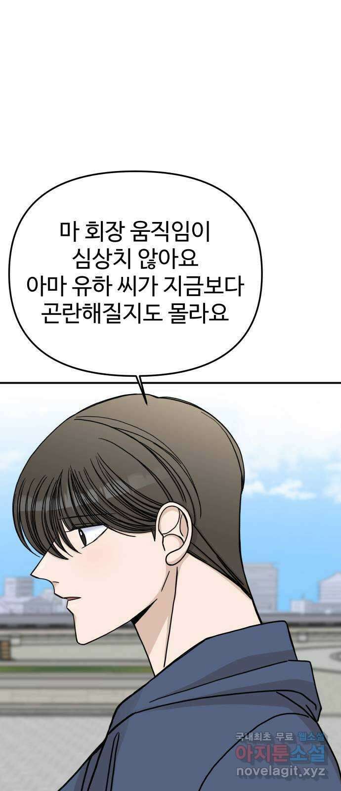 AI 유하 55화 20
