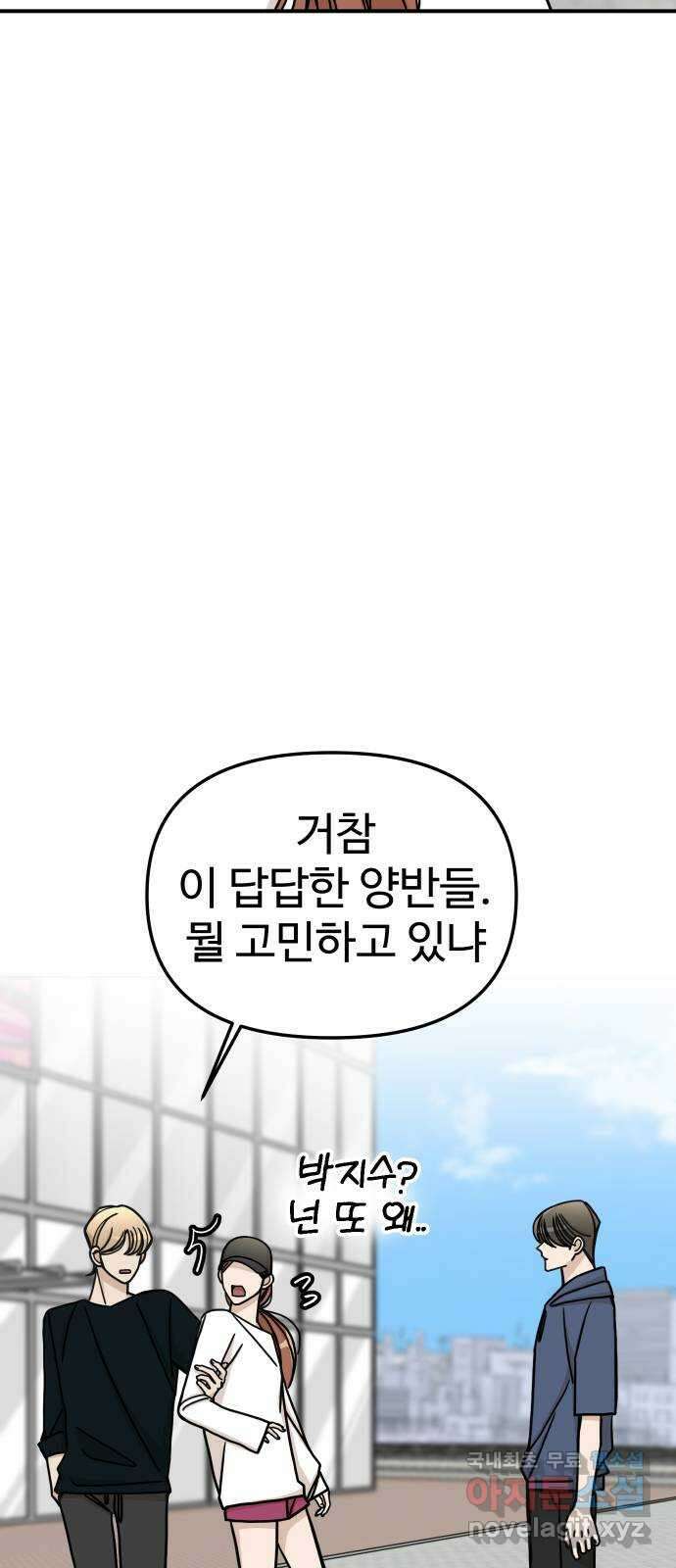 AI 유하 55화 22