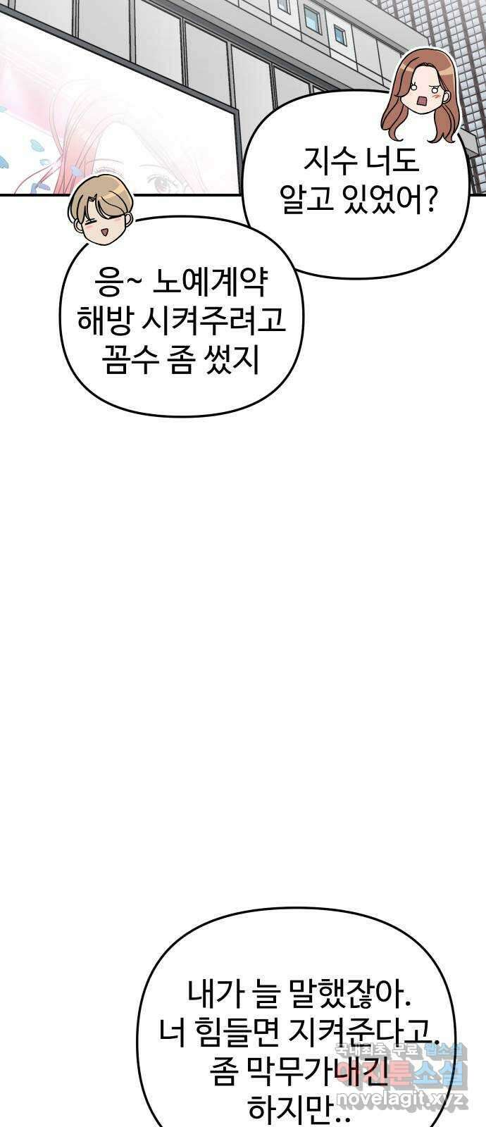 AI 유하 55화 25
