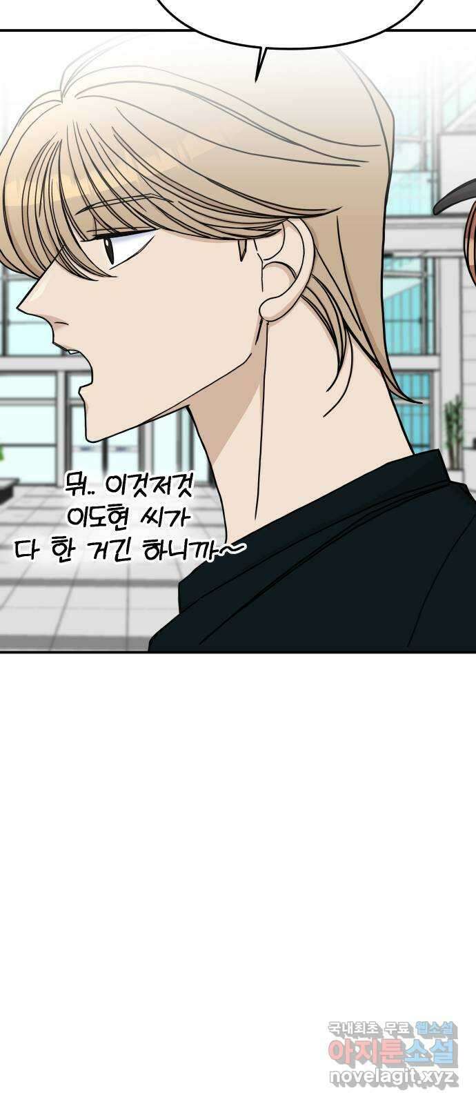 AI 유하 55화 26