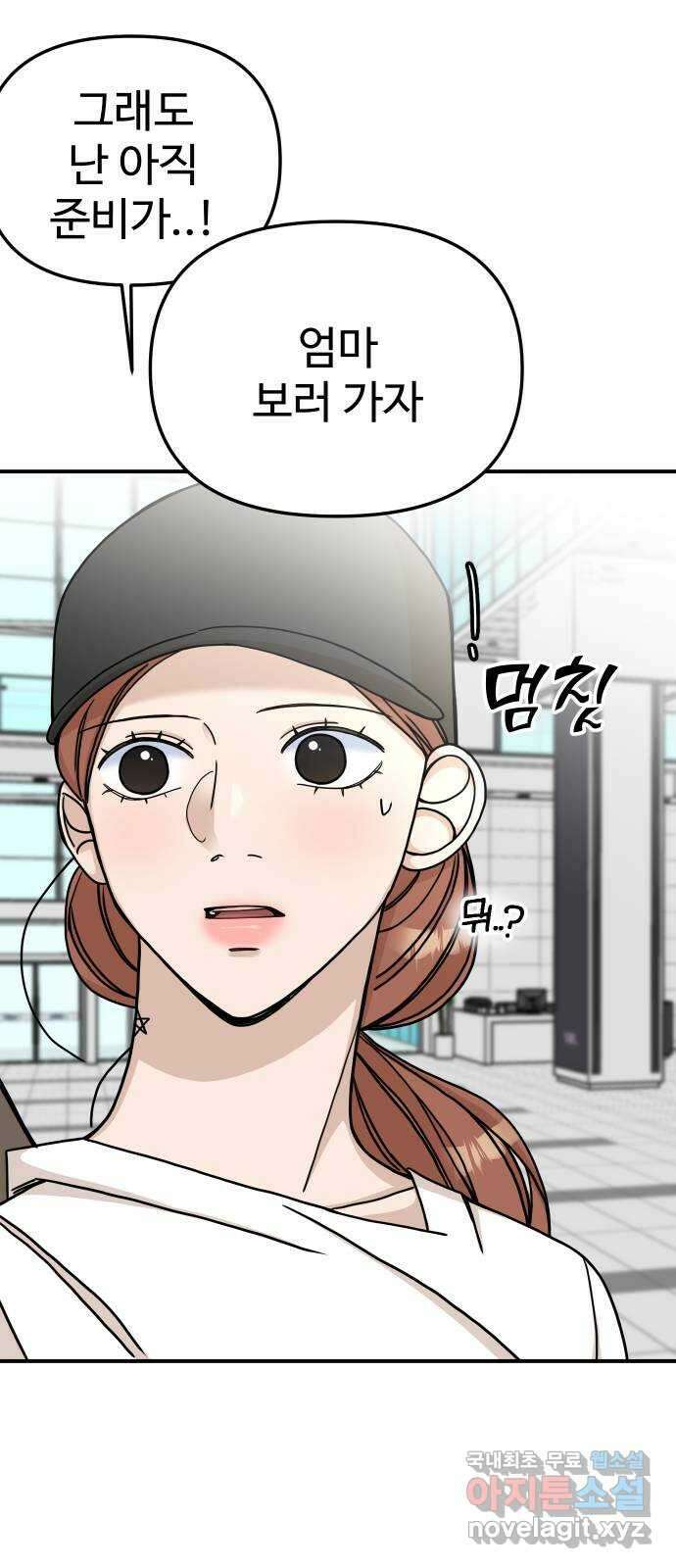 AI 유하 55화 27