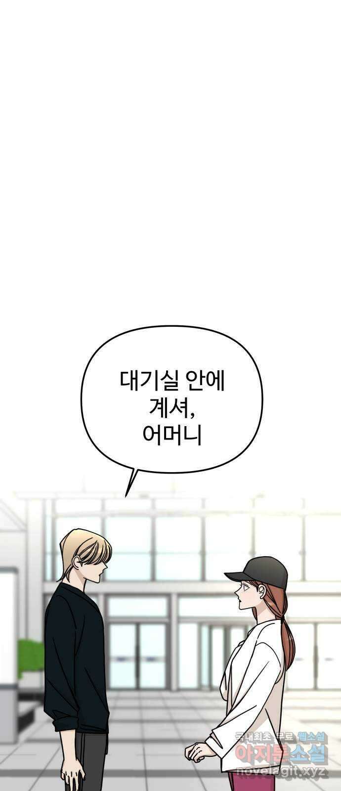 AI 유하 55화 28