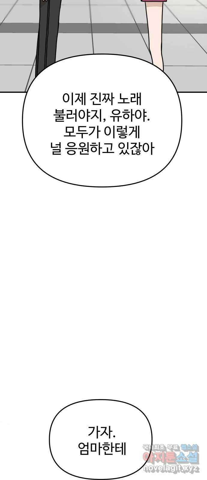 AI 유하 55화 29