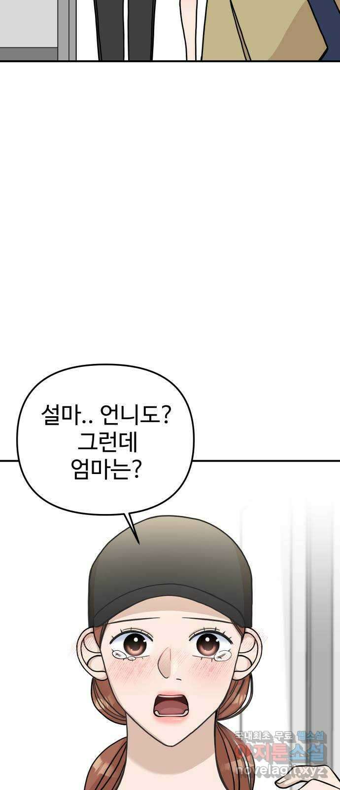 AI 유하 55화 34