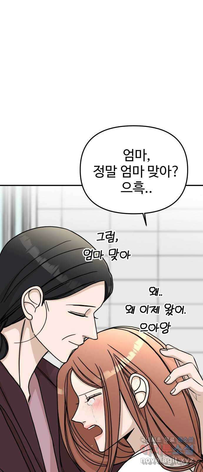 AI 유하 55화 41