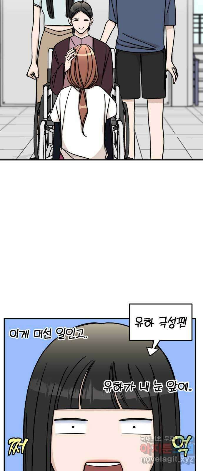 AI 유하 55화 45