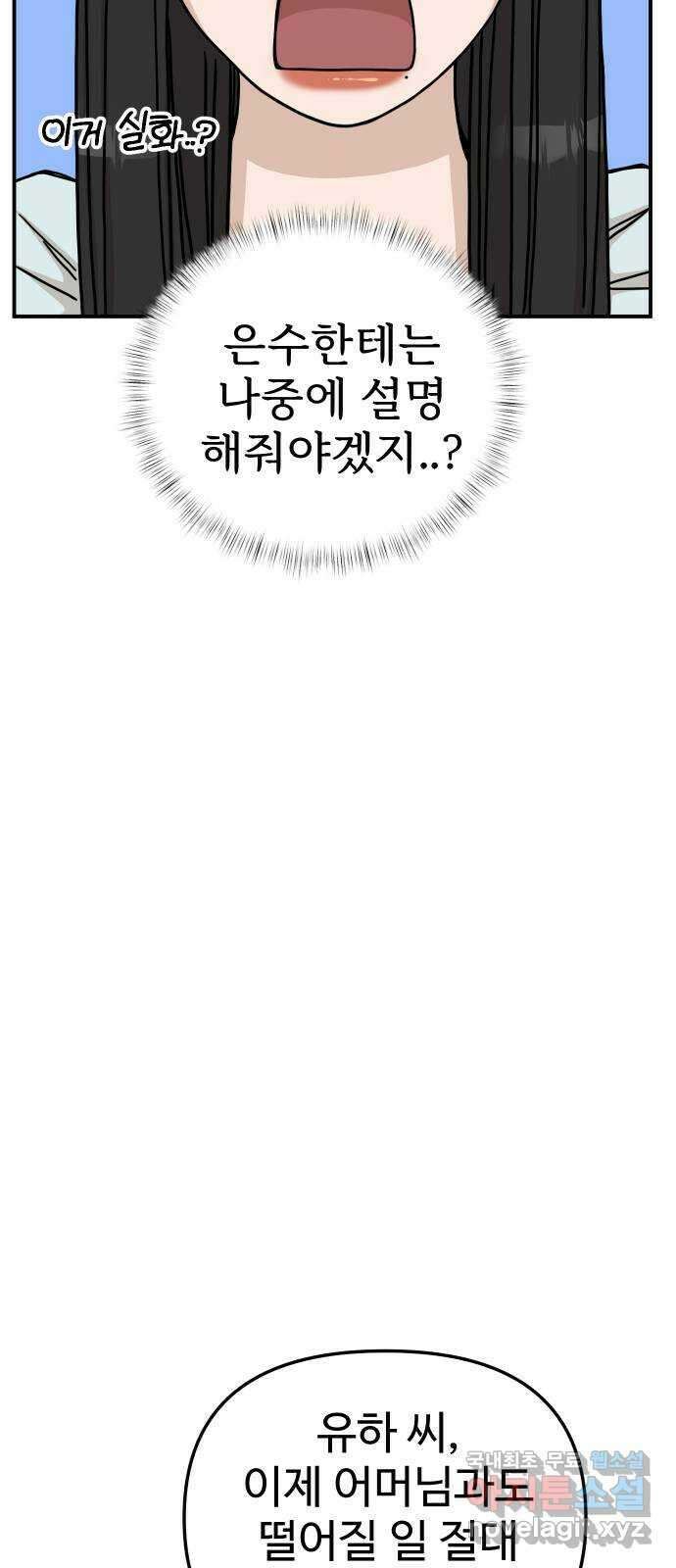 AI 유하 55화 46