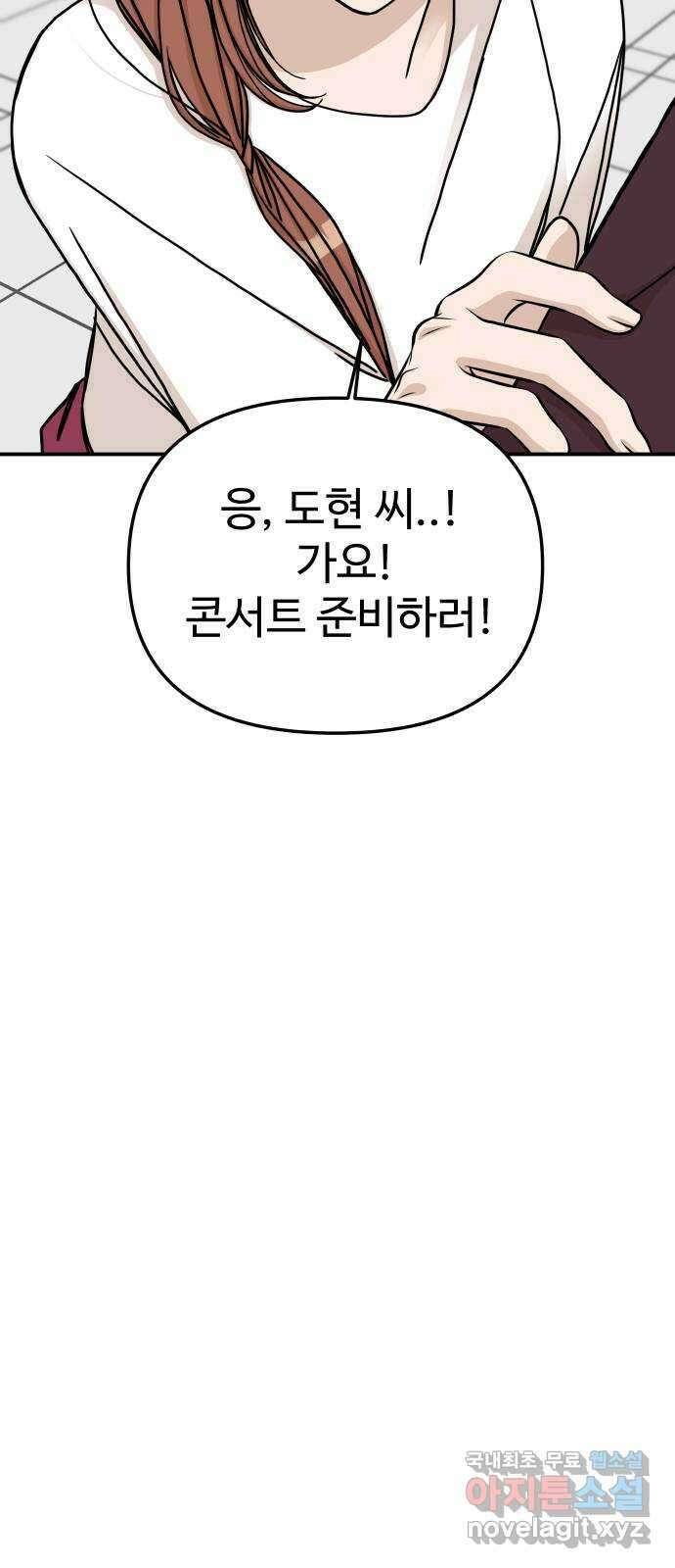 AI 유하 55화 50