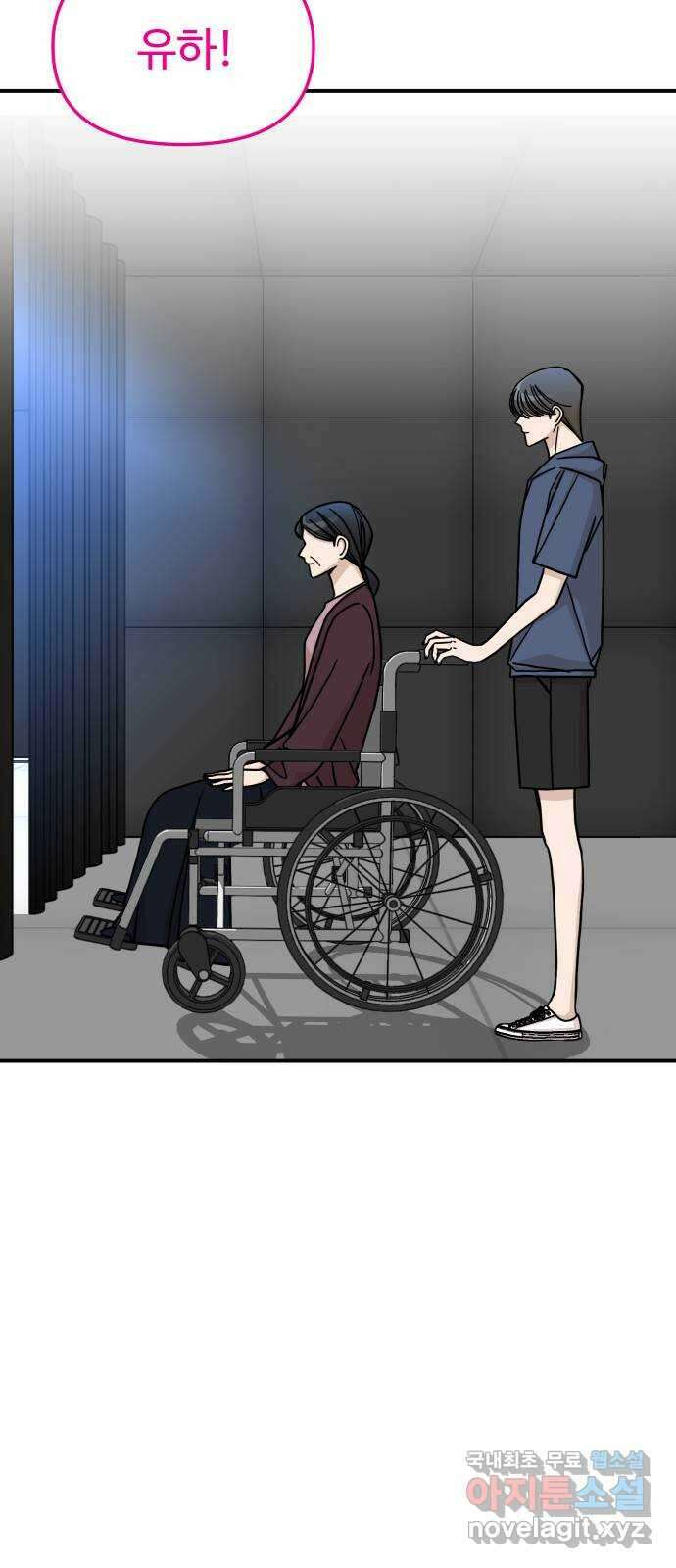 AI 유하 55화 54
